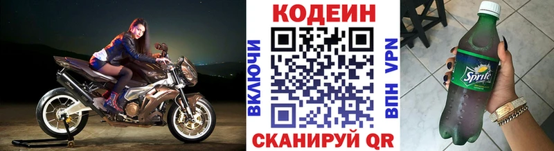 Кодеин напиток Lean (лин)  Алапаевск 