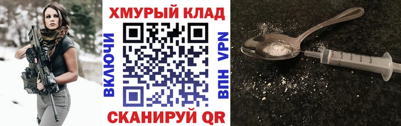 Героин хмурый hydra как войти Алапаевск