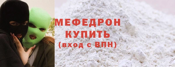 мяу мяу кристалл Абаза