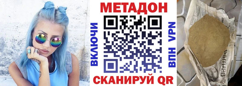 МЕТАДОН белоснежный  hydra сайт  Алапаевск  даркнет сайт 